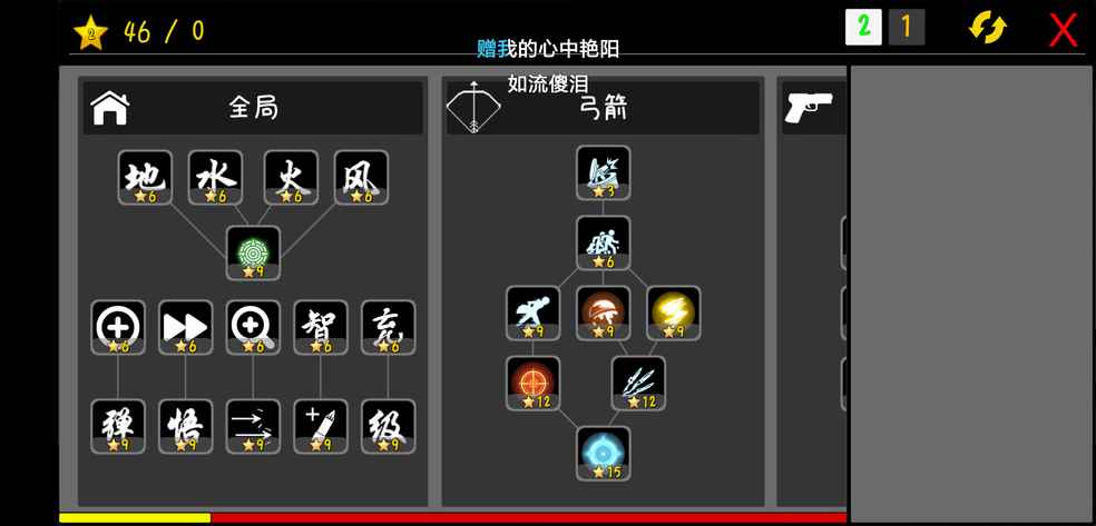 萌新问一个问题两个科技页面能叠加吗