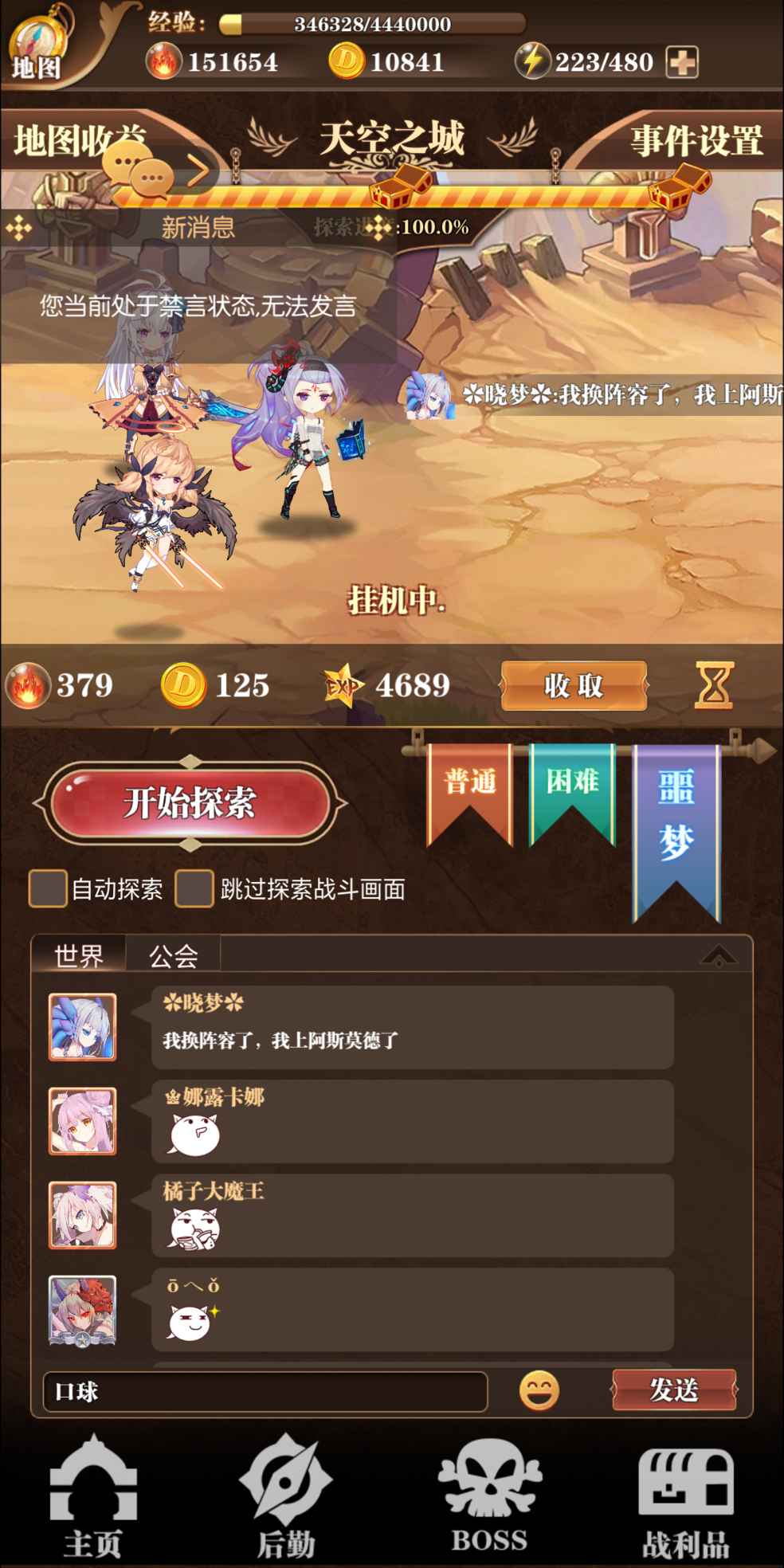 那天就给你口球了 不能说你圈钱