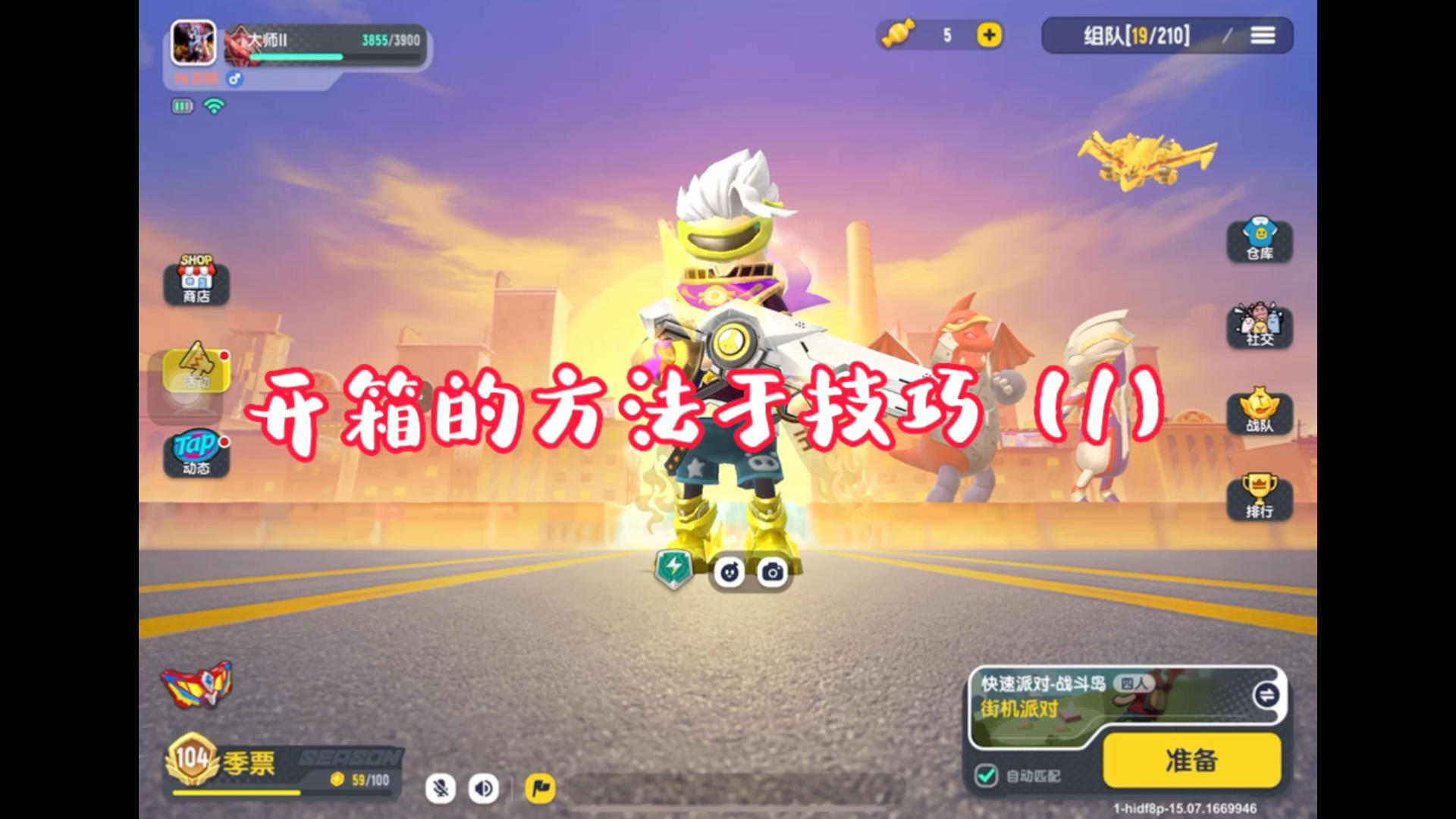 开箱的方法与技巧（1）