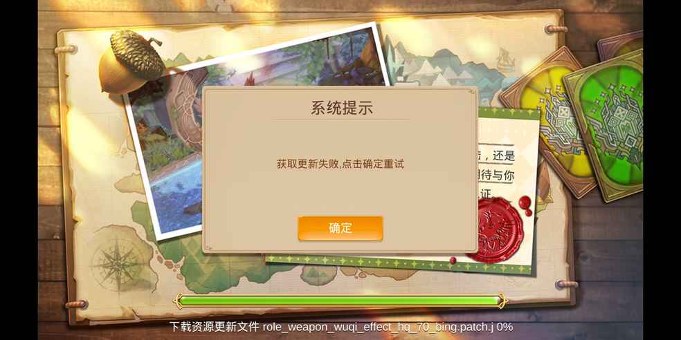 这什么情况获取失败 万能的社区能告诉我怎么弄吗