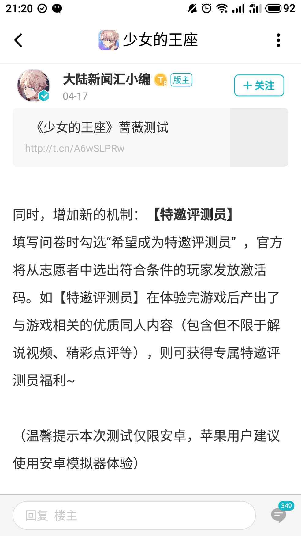 突然意识到一个问题:怎样才能知道自己有没有成为特邀测评员呀😂