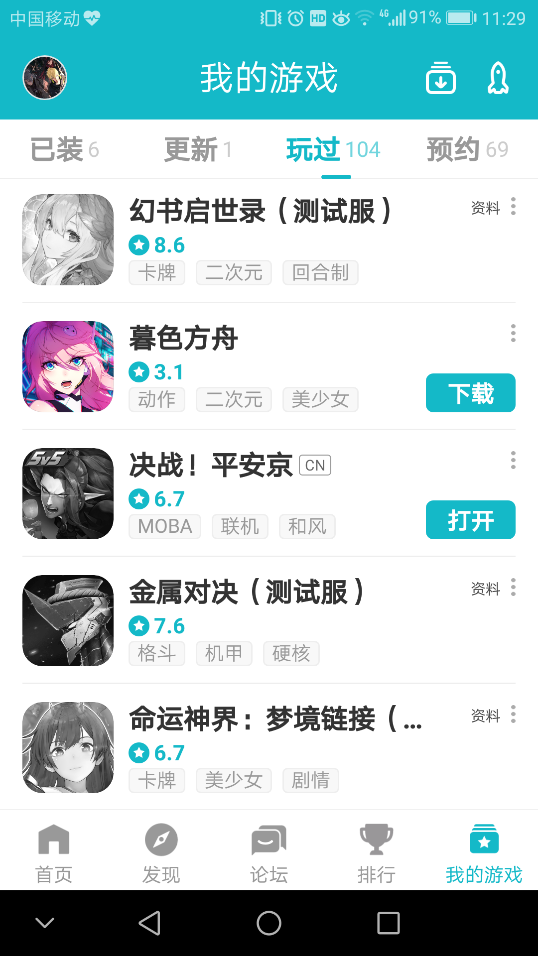 TapTap