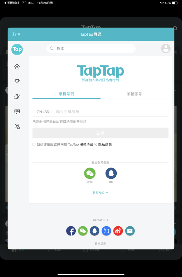 TapTap