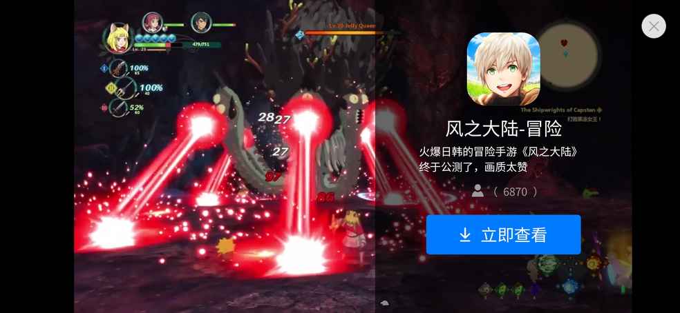 你游要不要脸?看这广告,赤裸裸盗取《二之国2亡国之国》的游戏视频假装作你游的游戏画面?欺骗玩家?这么无耻的吗?