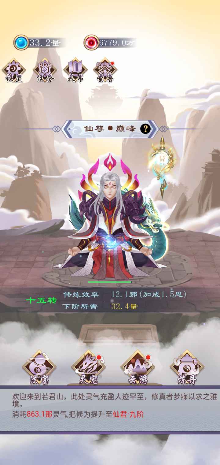 修得正果~ (境界不能升了!!(╥﹏╥)哭唧唧)