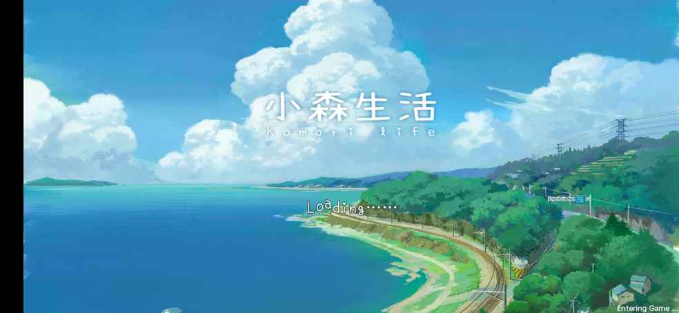 有和我一样疯狂loading的吗?