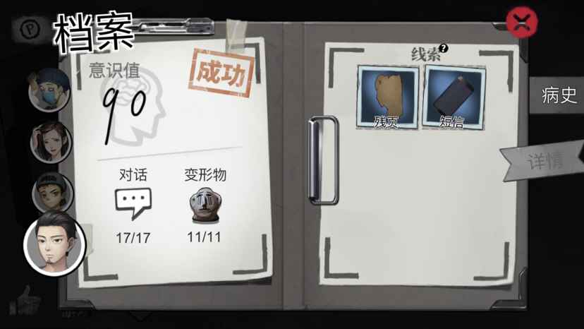 就是刷不到100… 游戏会有一点点细节小bug 哪天有空写个图文攻略