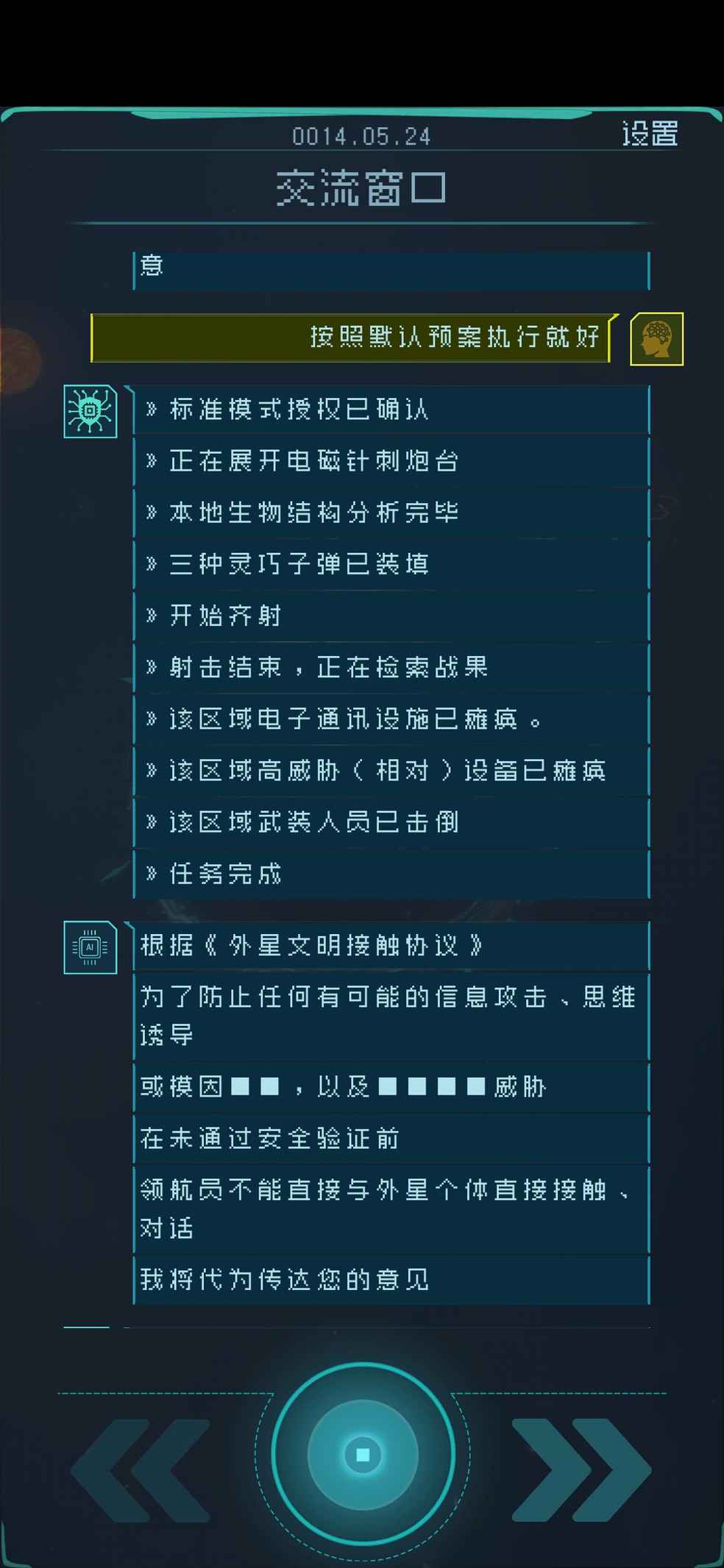 这让我感觉是机器控制了我!而不是我控制了机器!