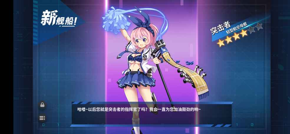 纯资源号开局,继续战斗(*˘︶˘*).。.:*♡ 1-4捞到突击者的小惊喜。