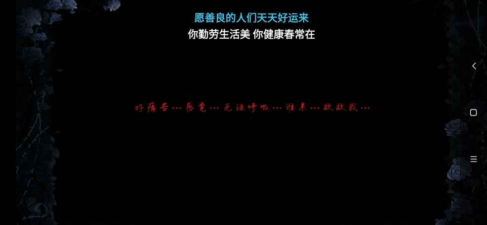 听着好运来都害怕
