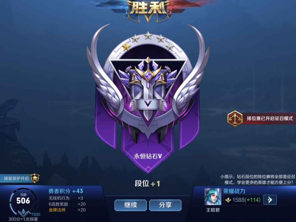 我晋级了,快来恭喜我吧🎉