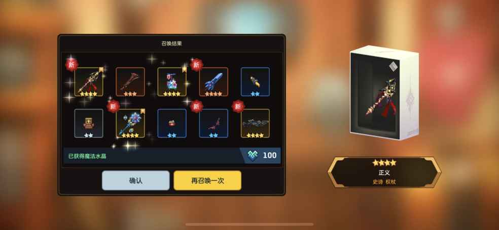 三个白盒子我想着该出了吧 这就是船长武器的up池?