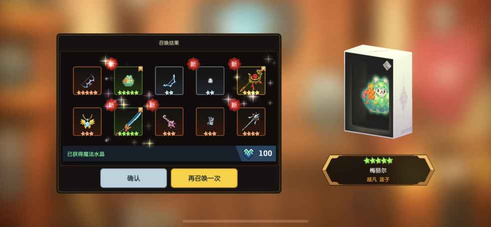 最后一发十连终于翻身 感觉被游戏安排的明明白白。。。