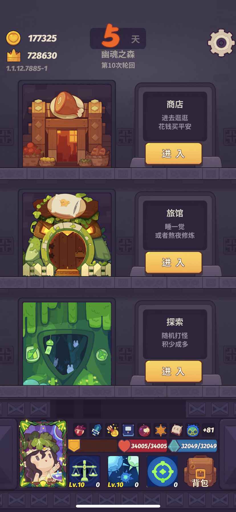 我也是打了十个轮回的男人了