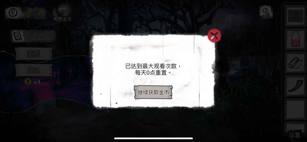 我完了.....