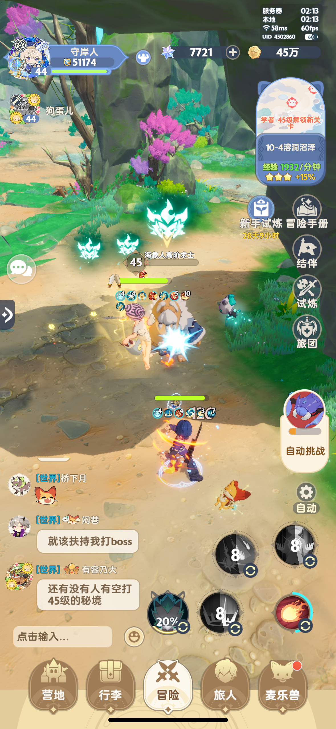 有没有可能..
咱就是说拓展一下玩法呢..
比如可以让四个人一起组队挂机呢…
组成一个小队日常挂机还能聊聊天啥的..
现在两个人实属有点寂寞了…
甚至组成四人小队还可以试试加上pvl玩法呢…
比如四人都在线咱们就是说弄一个入侵按钮…
直接入侵人家打个遭遇战啥的…
现在属实是太无聊了点..
后续玩法不足肯定没啥人玩呀..
而且还是衮服模式的..
刚出来流水那么好看..
眼界放宽点嘛..