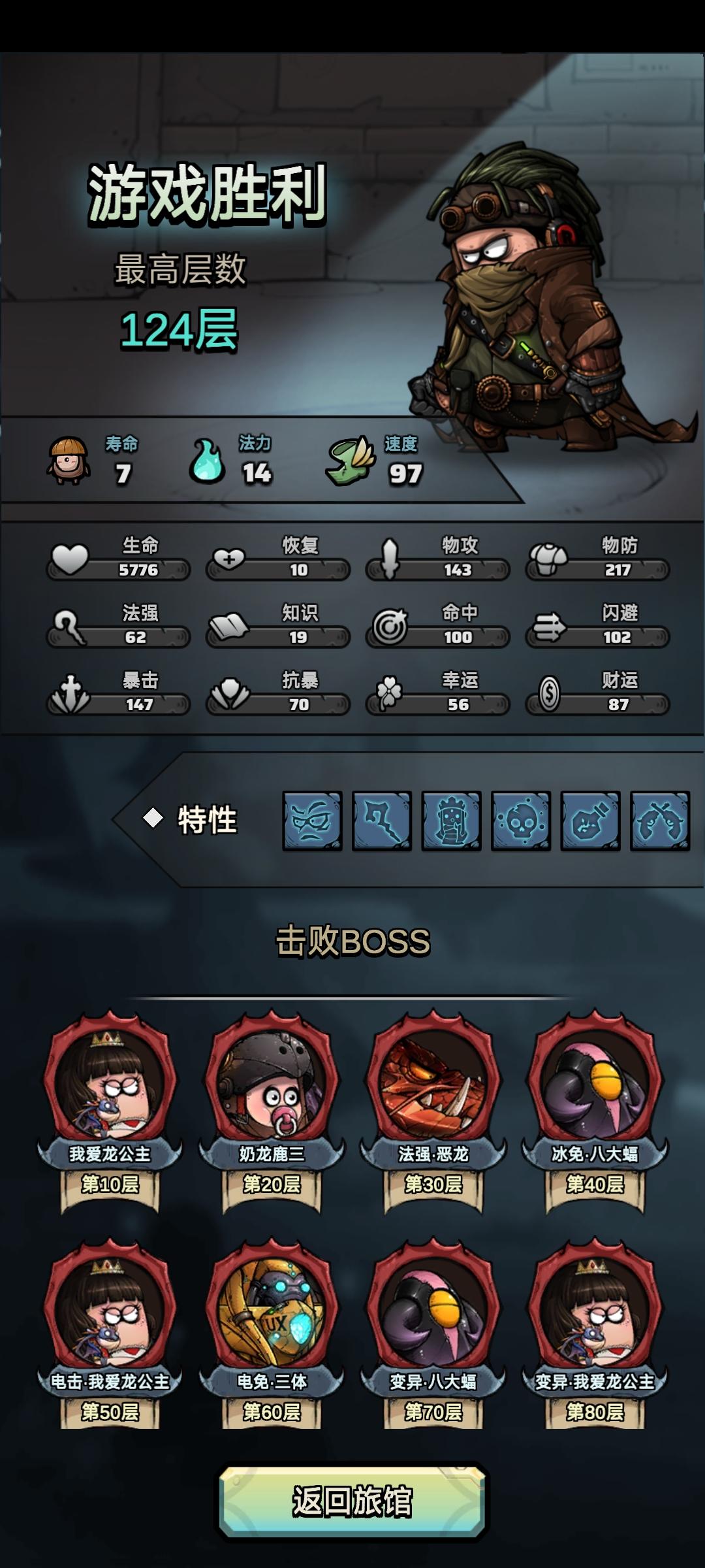 5000血，有点爽到了