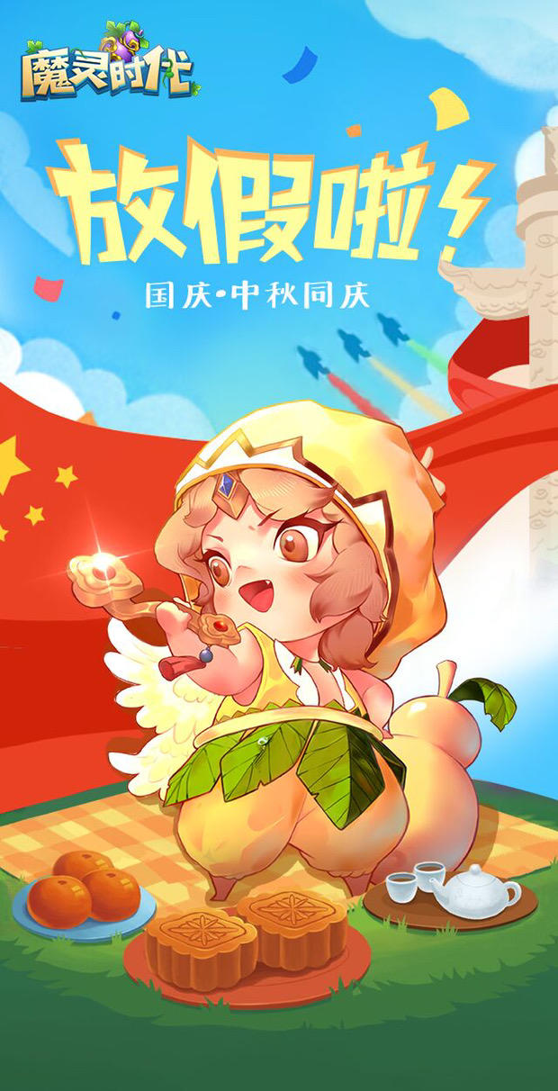 【中秋国庆】双节快乐！