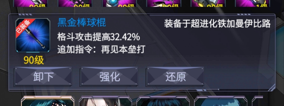 你遊《宇宙騎士》聯動現在都還有的問題|機動戰隊大作戰 - 第6張