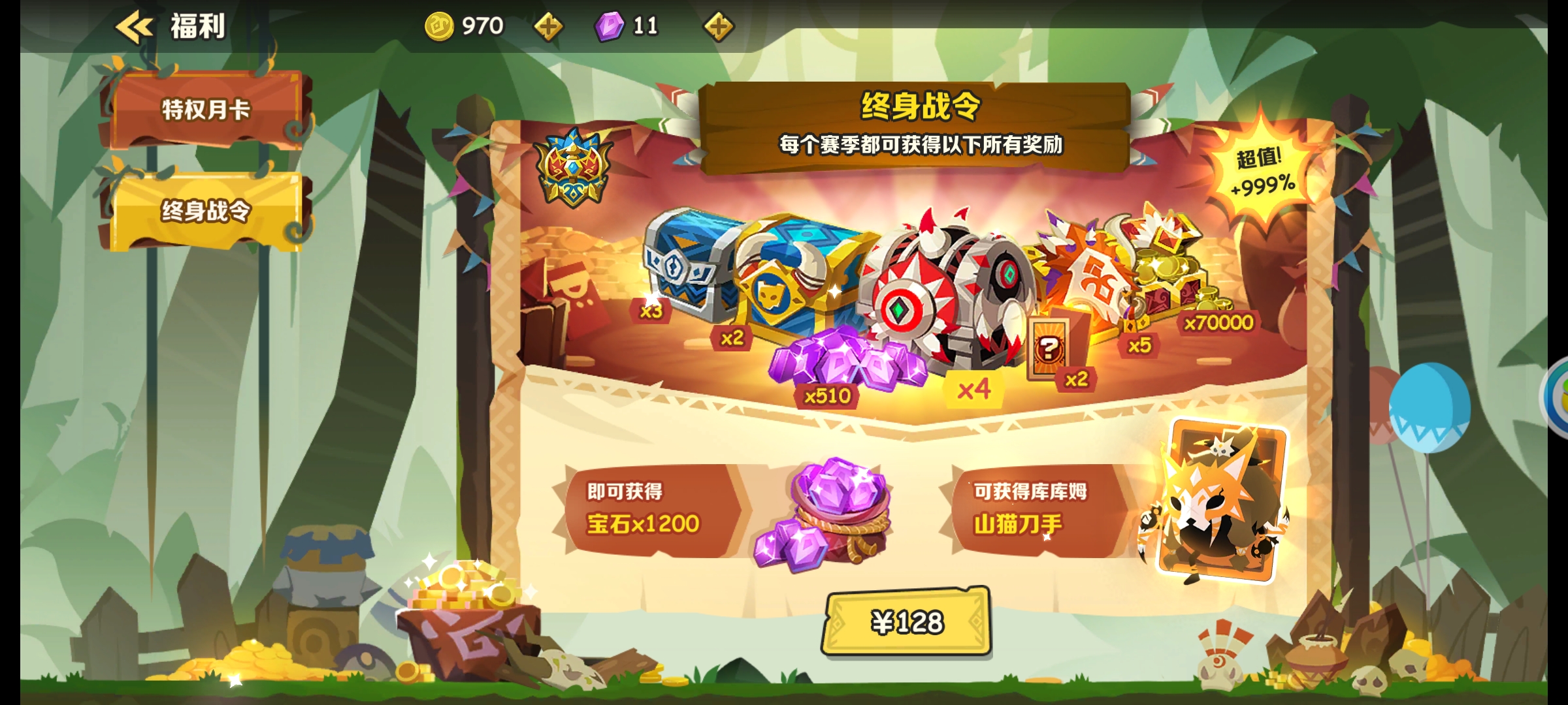 太着急敛财了,给平民条活路吧|疯狂的库库姆 - 第2张