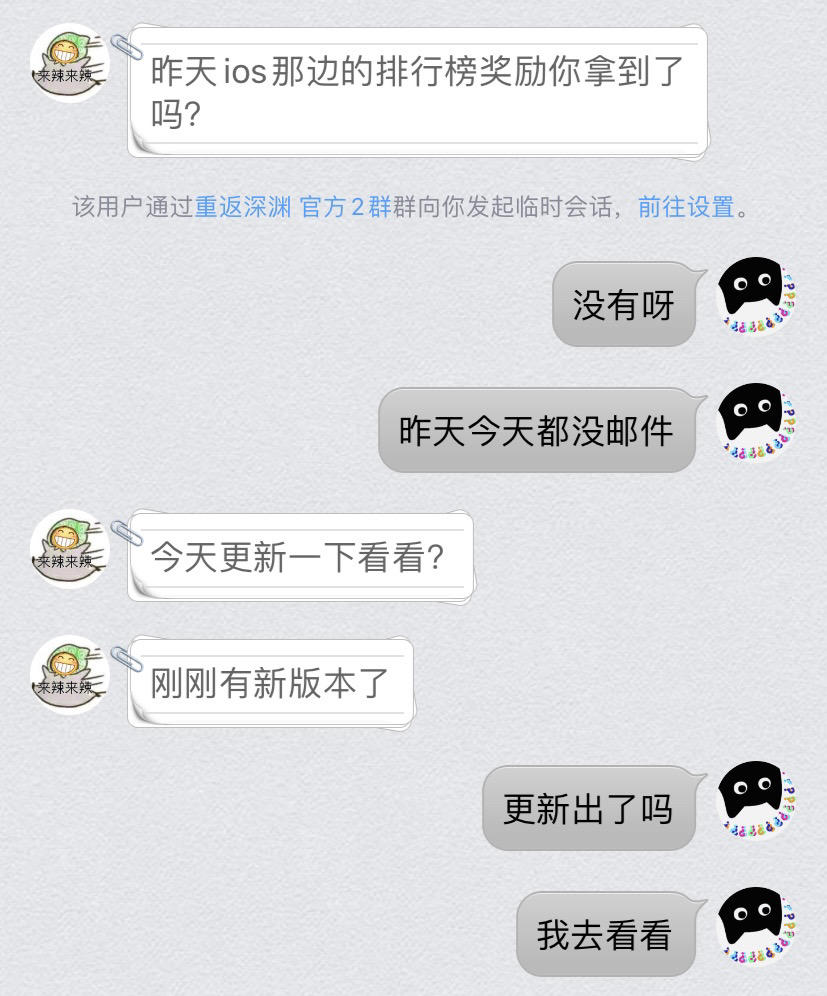 ios船新版本上线啦