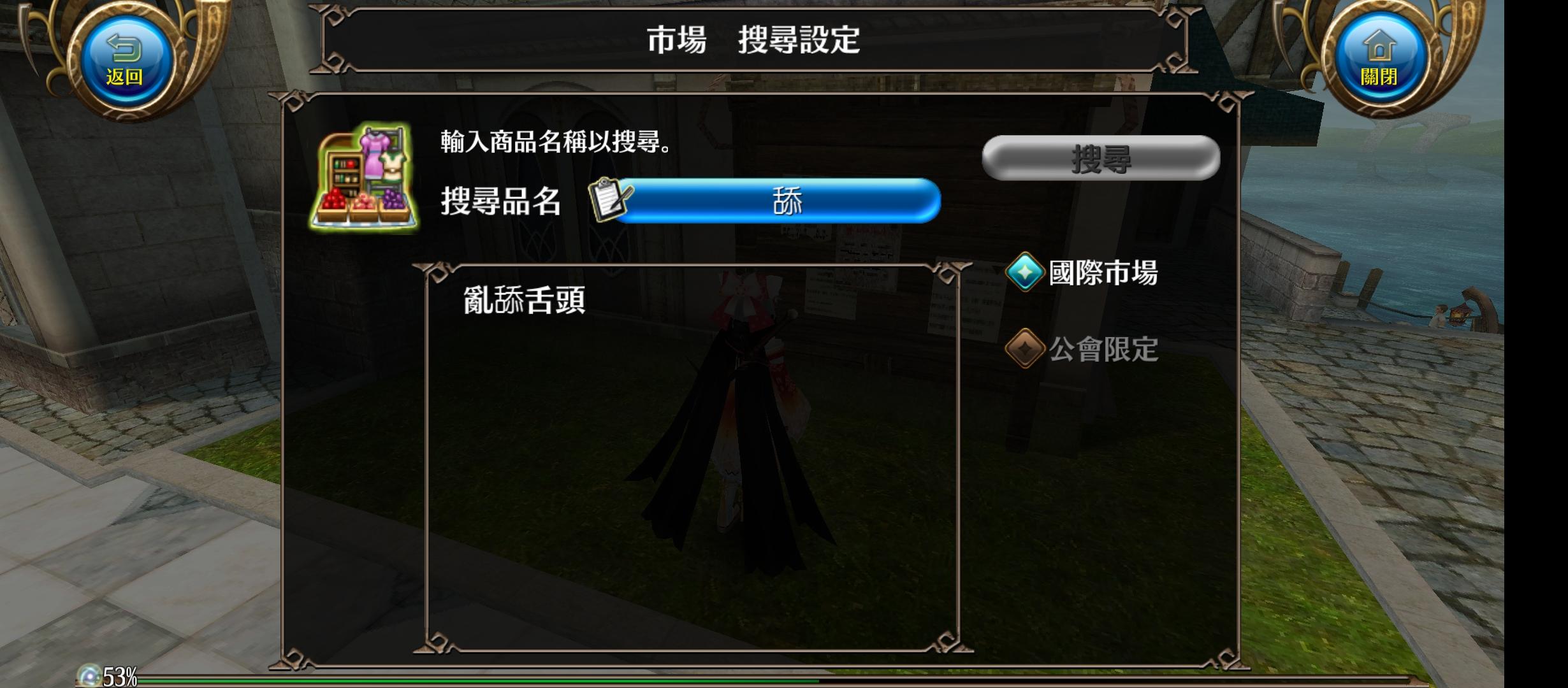 來份輸出劍拳攻略