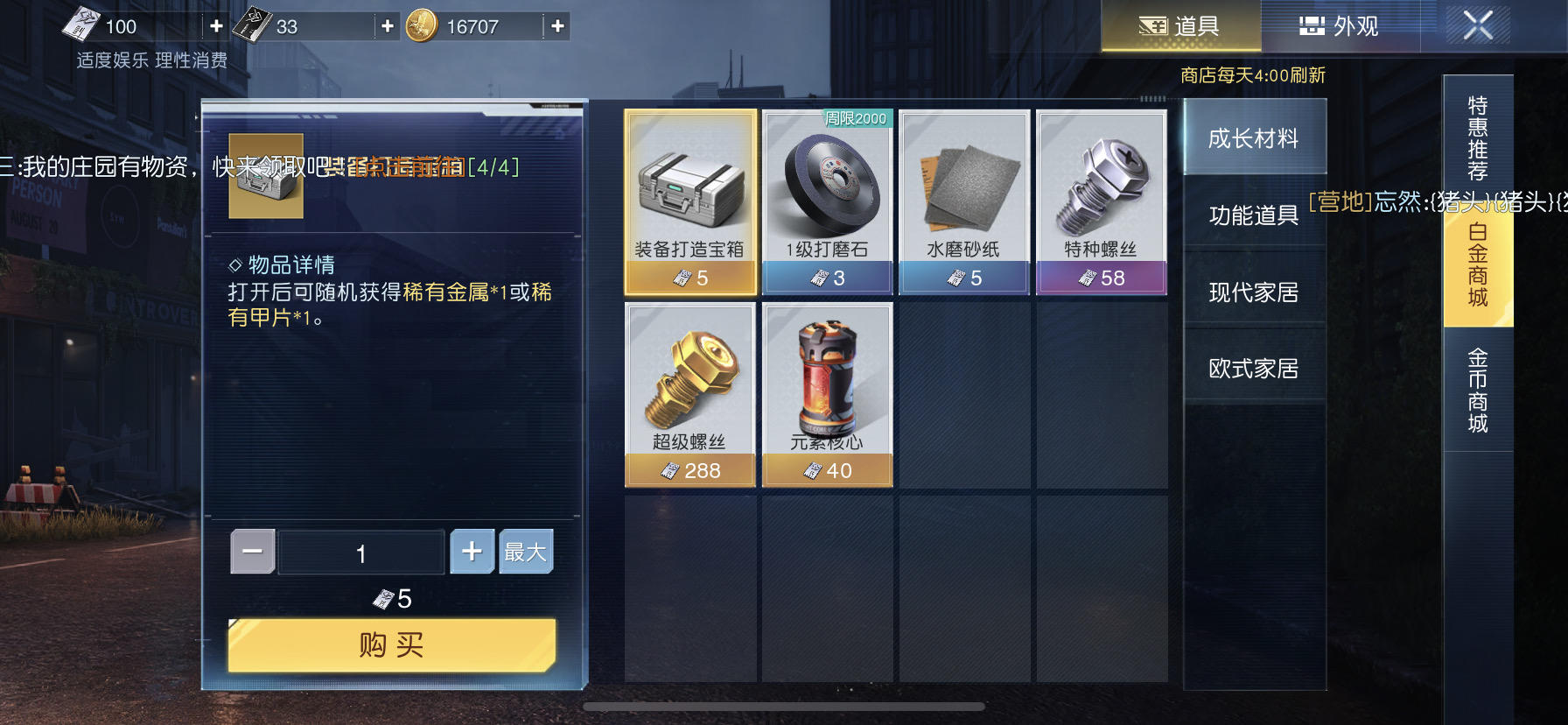 这游戏最大的氪金点二