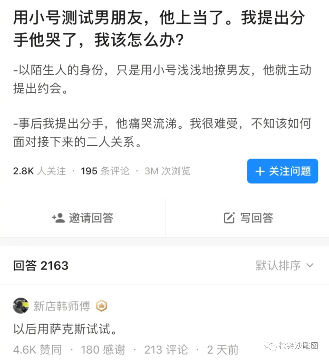 来点沙雕图【79】|来自星尘 - 第16张