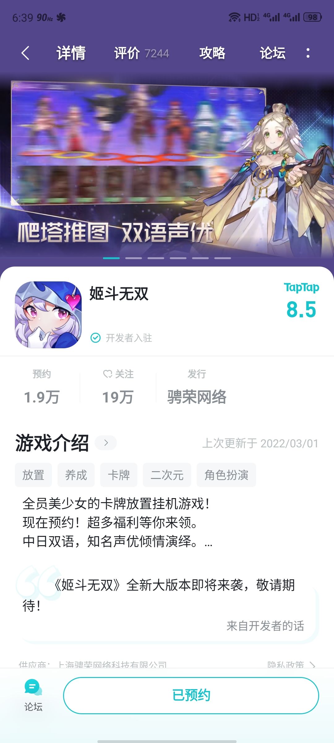 TapTap