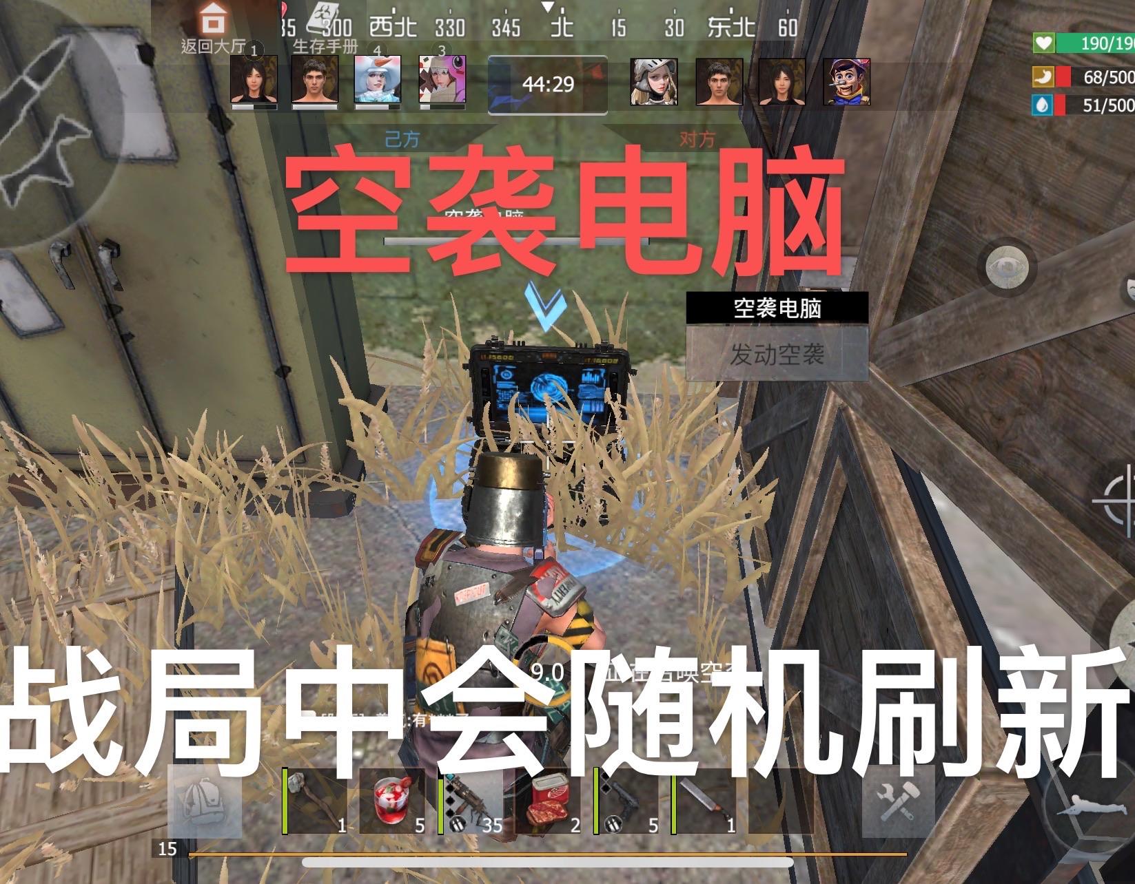 ［幸存者联盟］火力对决召唤空投