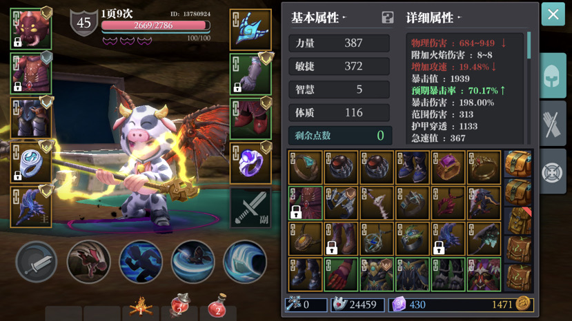 蚂蚁4聚能手斧 比百褶3加蚂蚁2斧舒服很多 百褶4加玄武 我没风暴 魔渊之刃攻略交流 Taptap 魔渊之刃社区