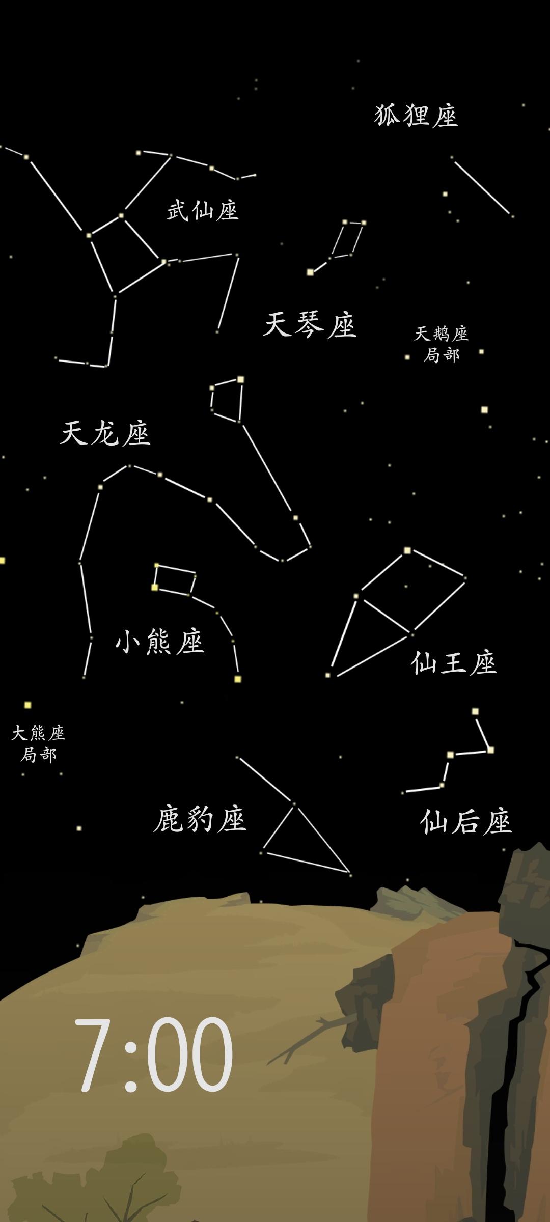 九月星座