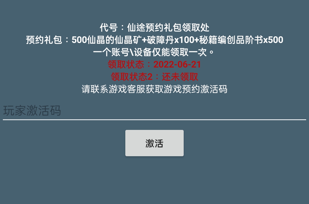 這是工作室通用賬號，我想跟那些噴子說一下|代號：仙途