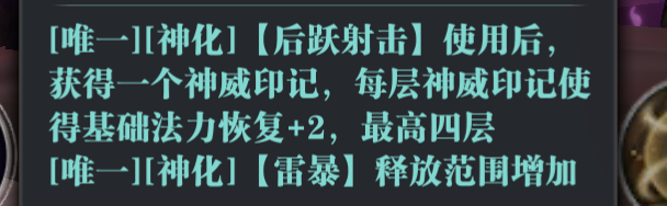 讓我們一起感受痛苦吧---電療法師|魔淵之刃 - 第4張