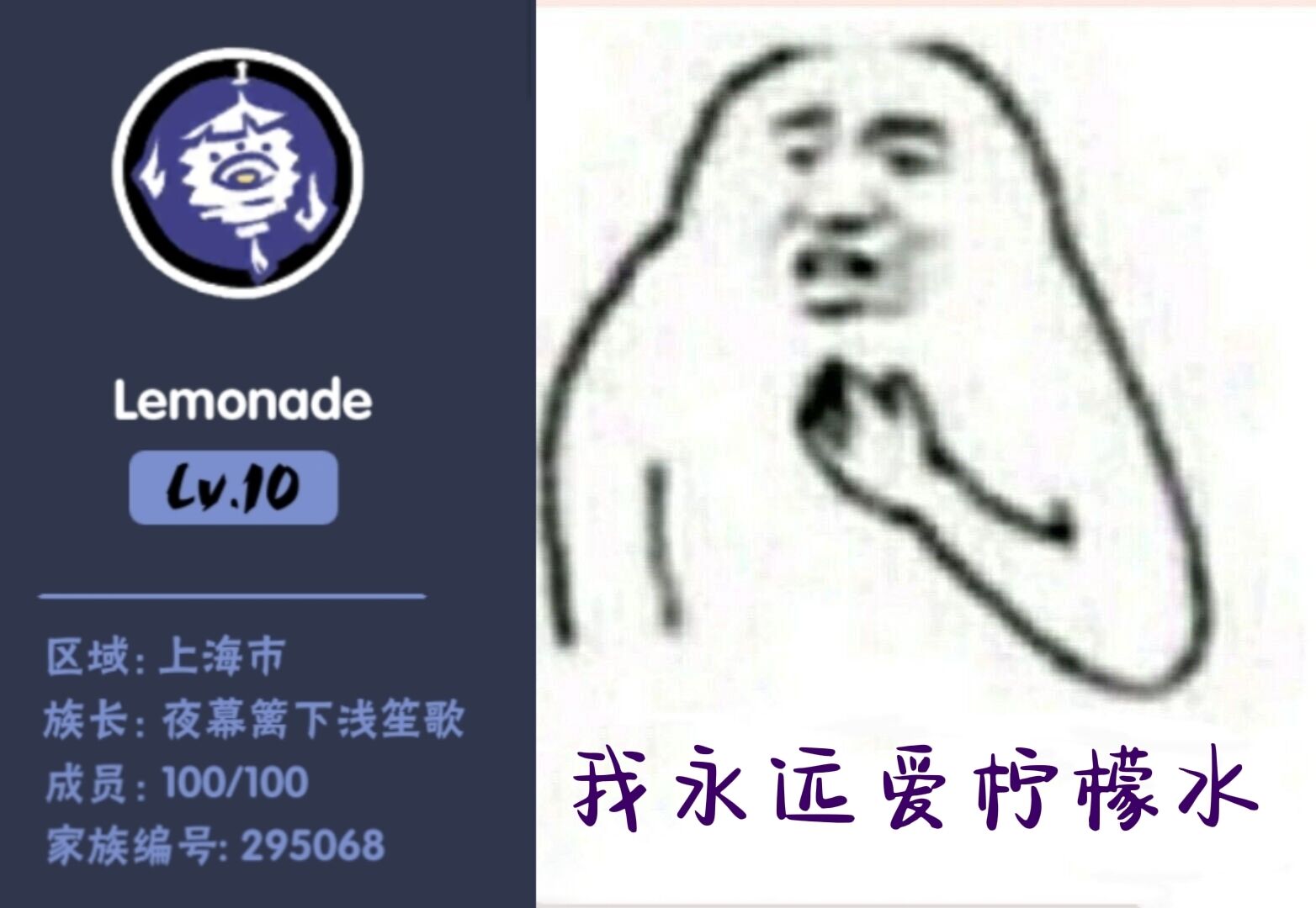 我永遠愛Lemonade！(//∇//)|忍者必須死3 - 第39張