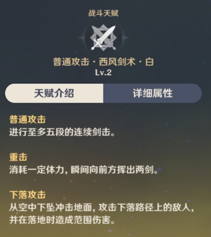 【V2.6攻略】#角色攻略#白垩之子/炼金术师一阿贝多保姆级攻略|原神 - 第18张