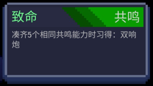 〖遊戲效果、狀態、共鳴集錦〗|怪獸之星 - 第78張