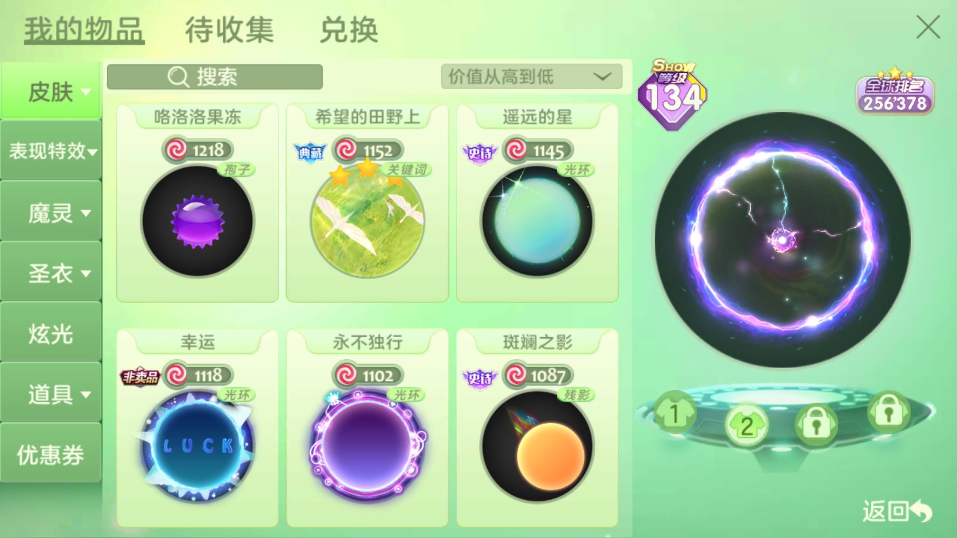 再見！|球球大作戰 - 第6張