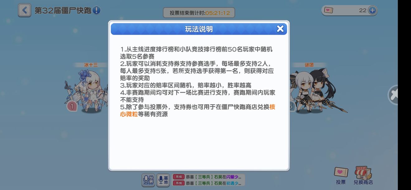 《冒险小分队》PC电脑版1