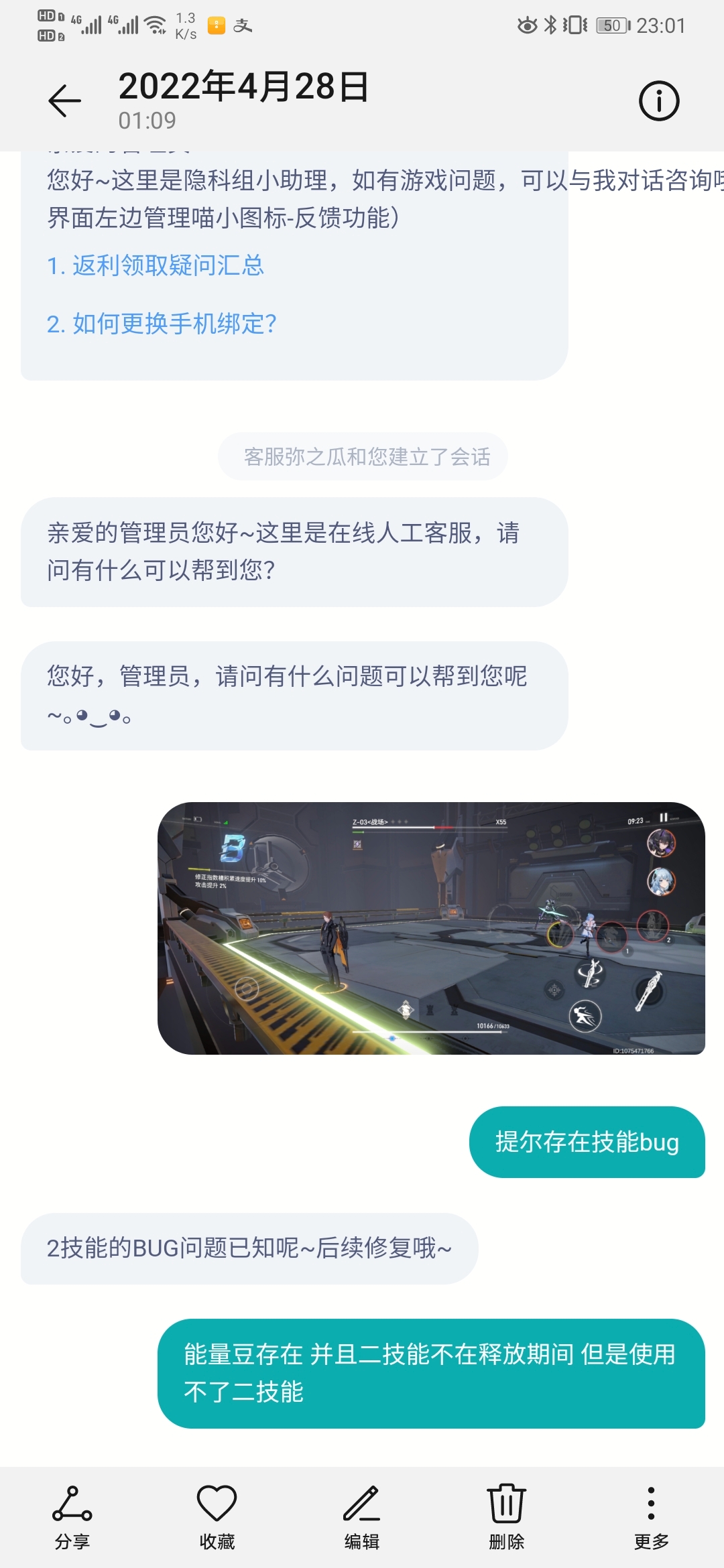 你們看到的是態度 我看到的是失望|深空之眼 - 第1張
