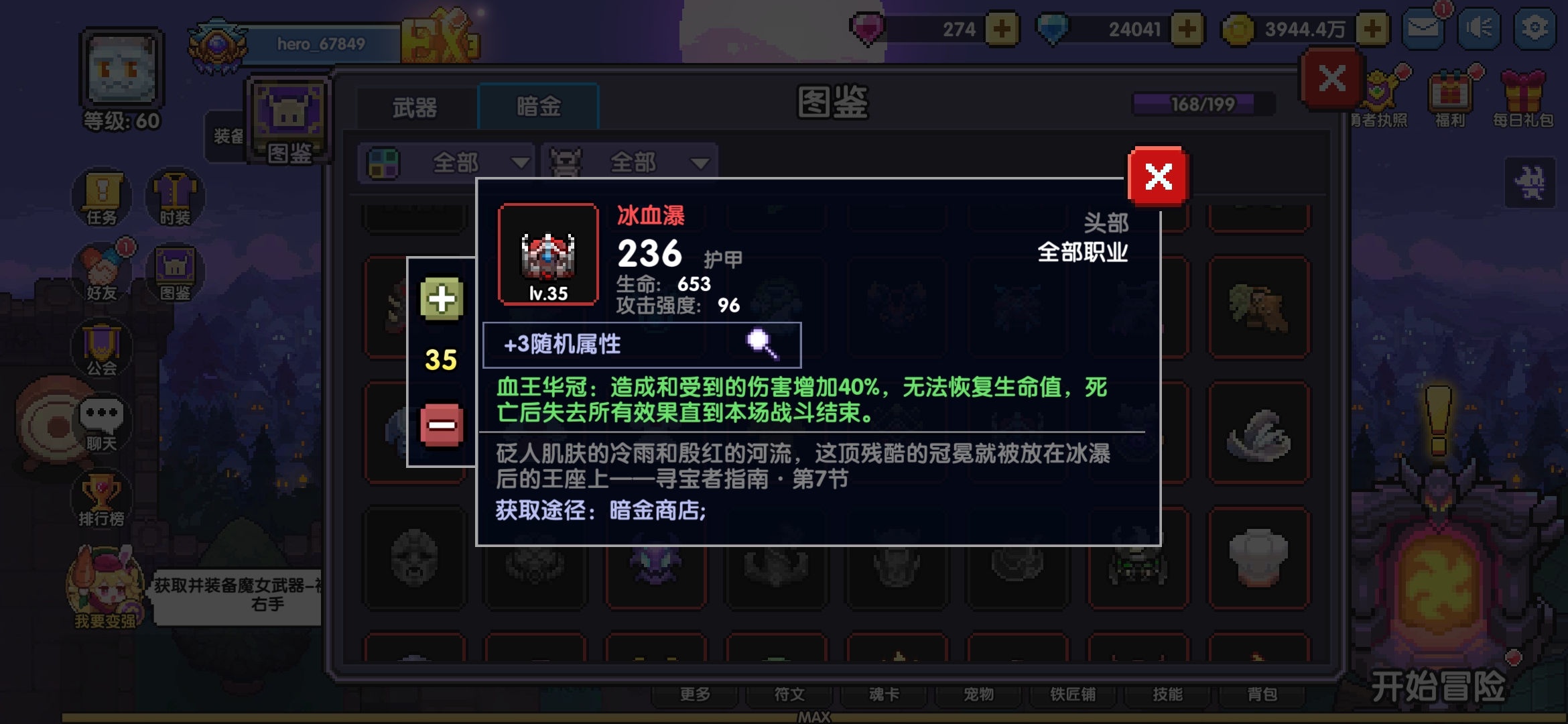 【樱花道馆】【6.22测试服】就忍者宿命三系对暗金与魂系解析|我的勇者 - 第2张