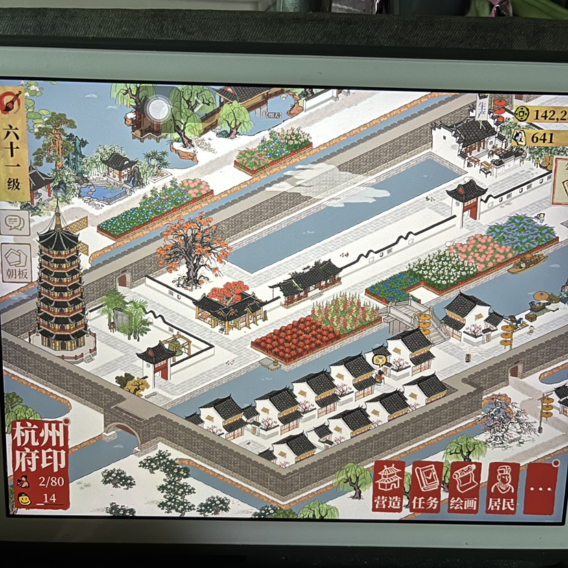 杭州布局：路路通|江南百景图 - 第8张