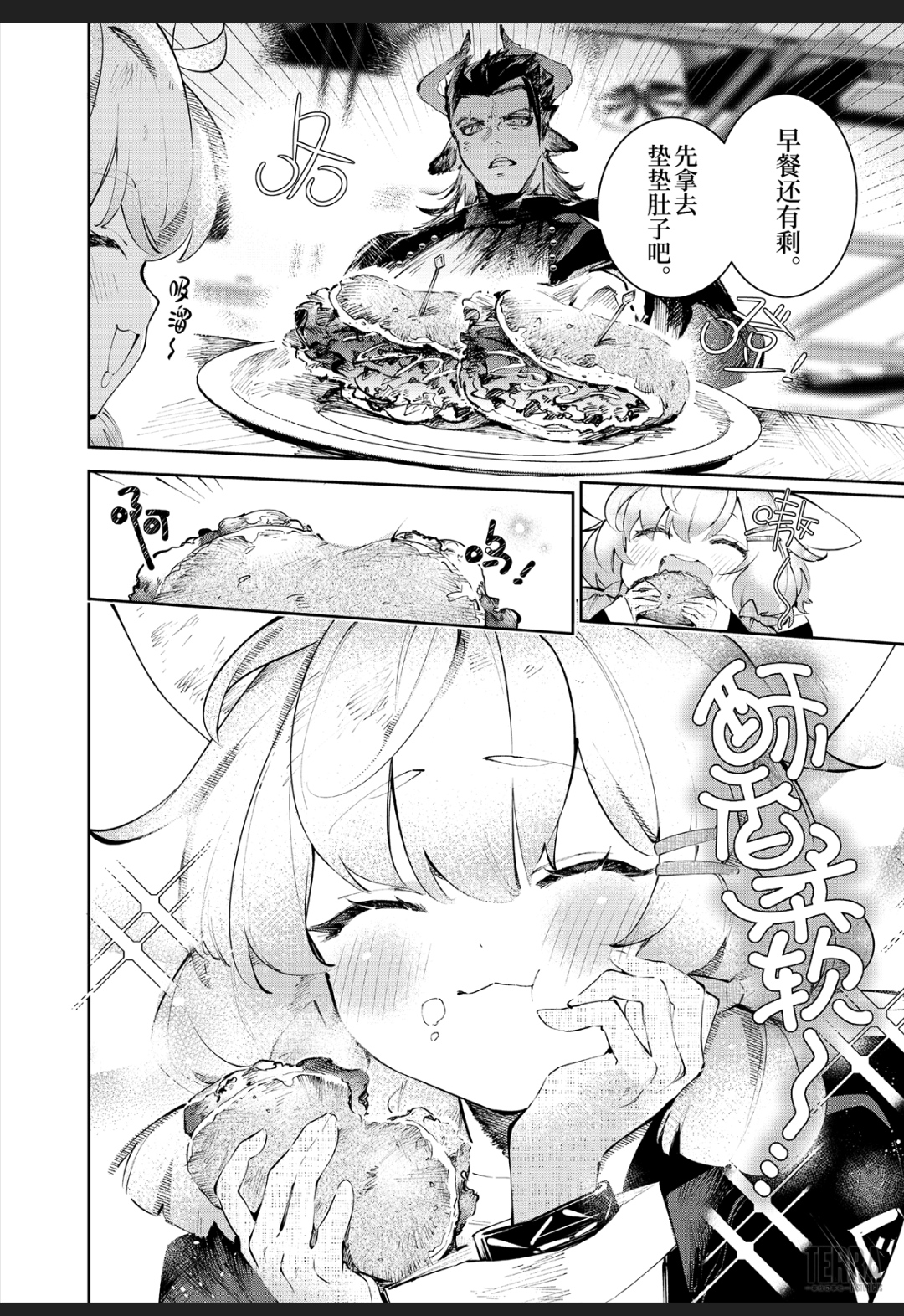 [搬运][官方漫画]罗德厨房|明日方舟 - 第15张