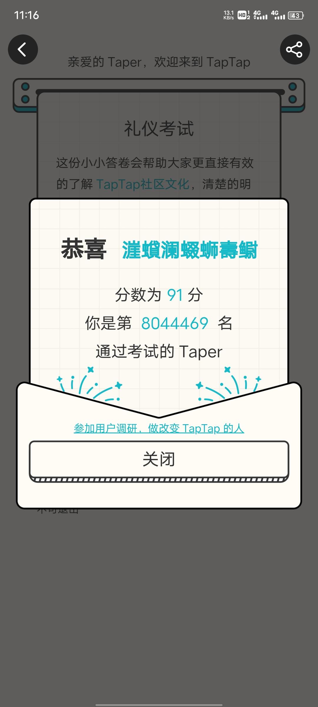 TapTap