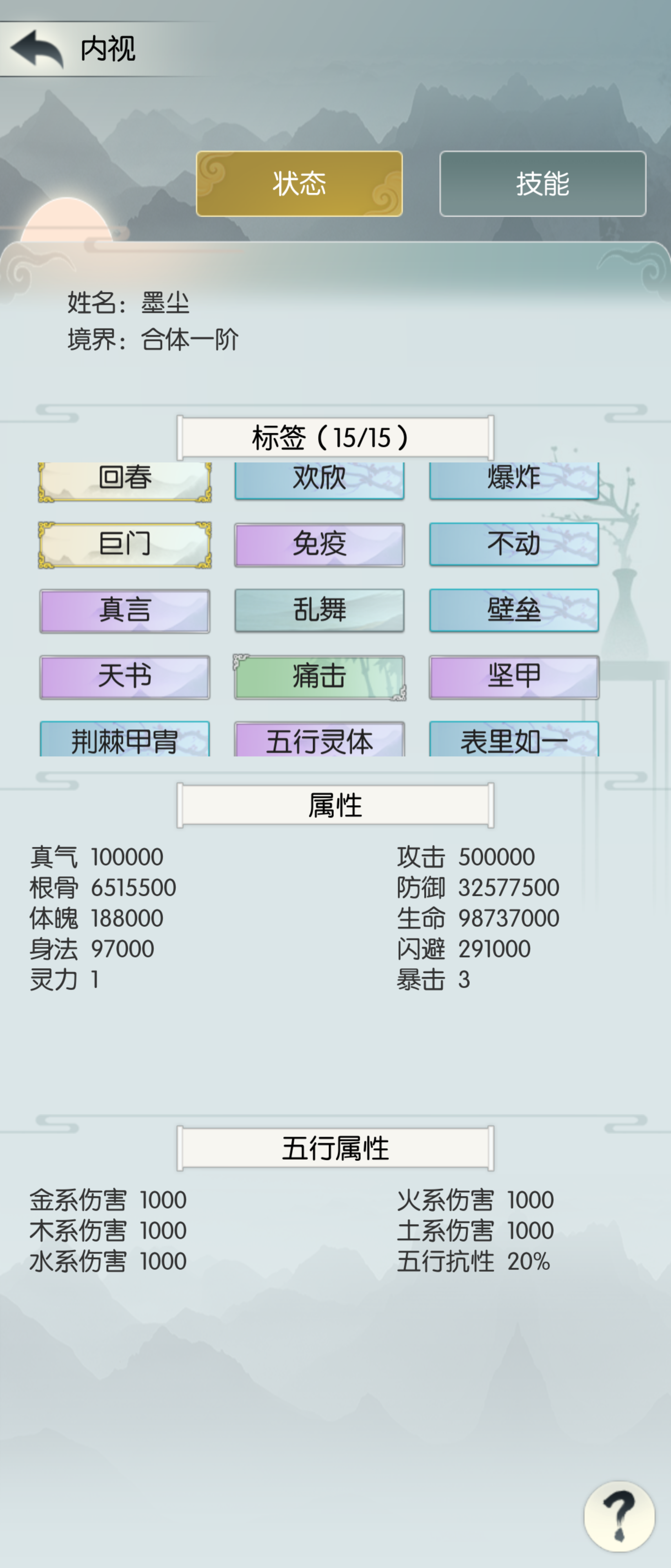 本期时光650w根骨已通，整理下两期根骨流时光的心得|无极仙途 - 第2张