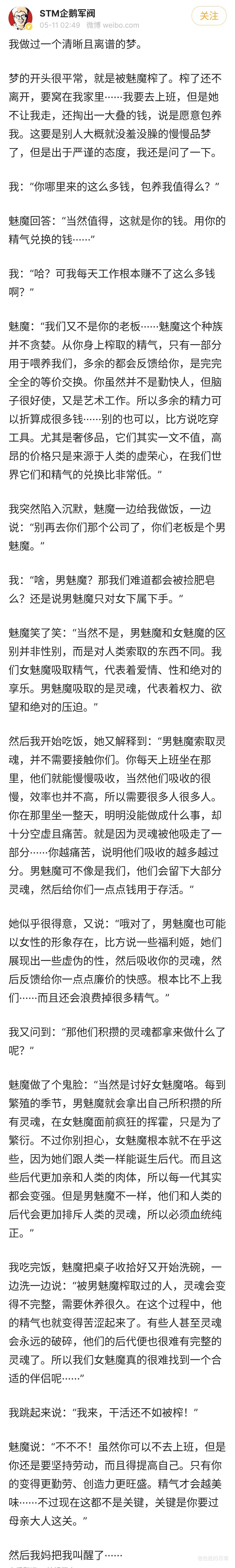 聽信讒言，用空城計對付病毒失敗，感冒了捏|明日方舟 - 第1張