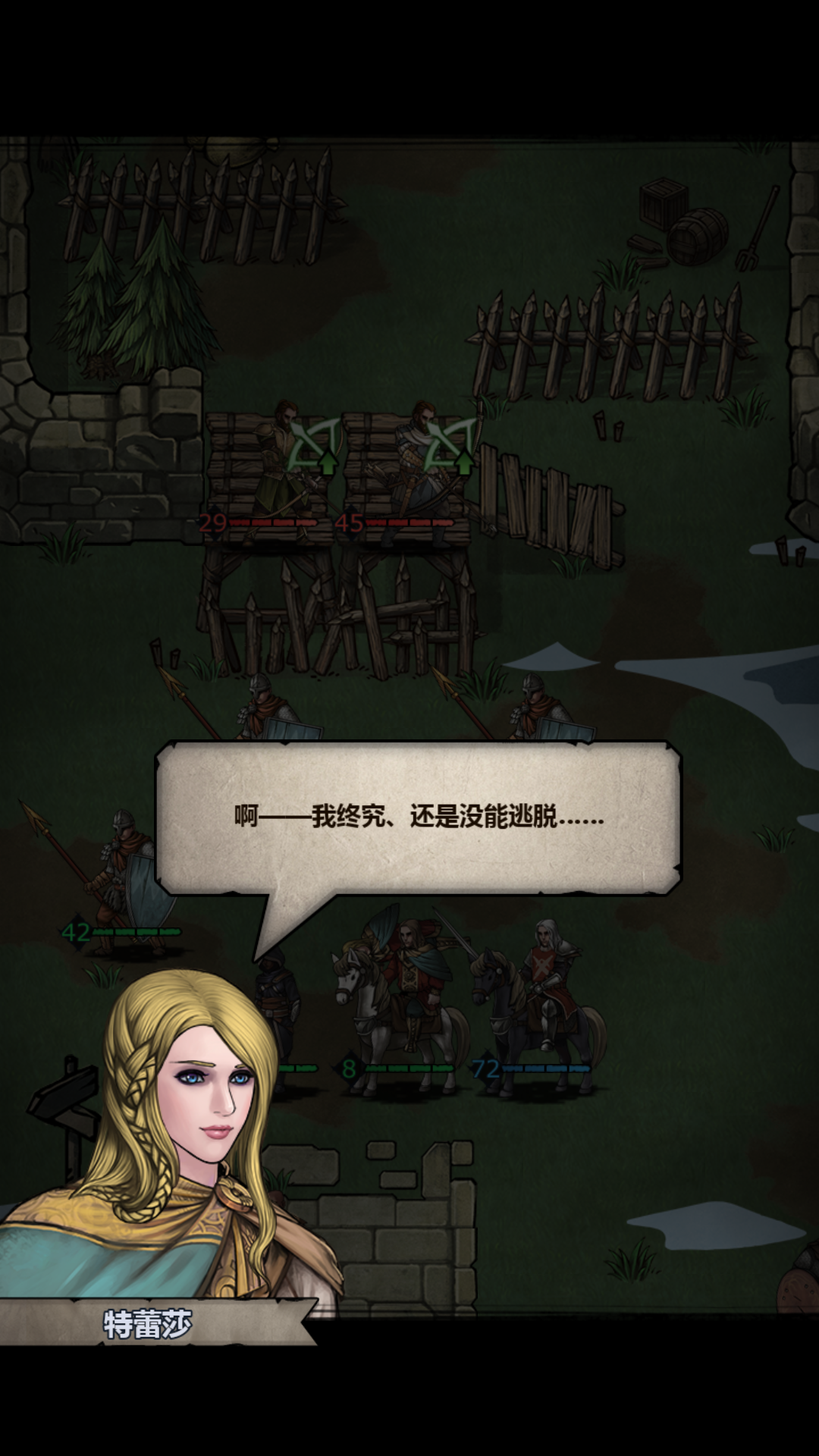 即将砍死斯坦尼奇的时候，佐亚将克鲁修送回了过去