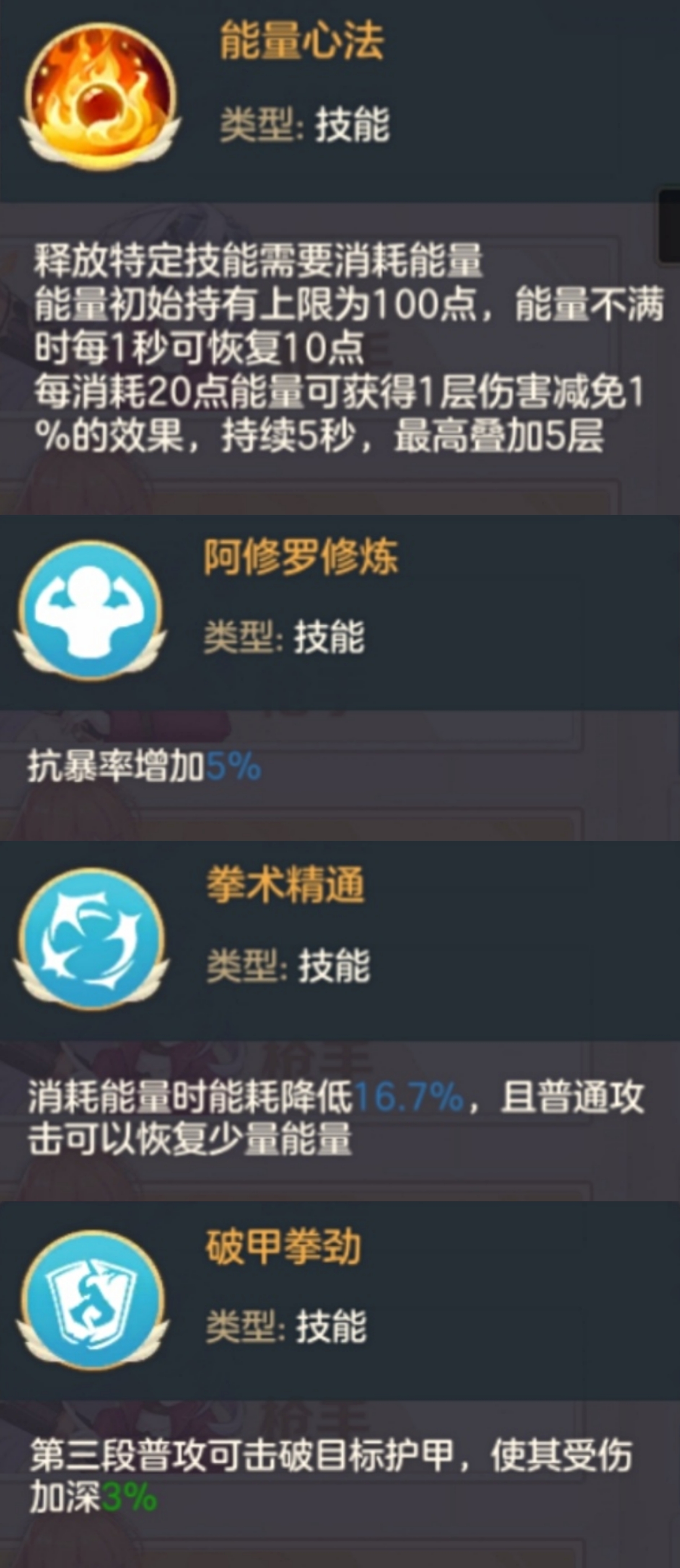 格斗阿修罗职业玩法解析