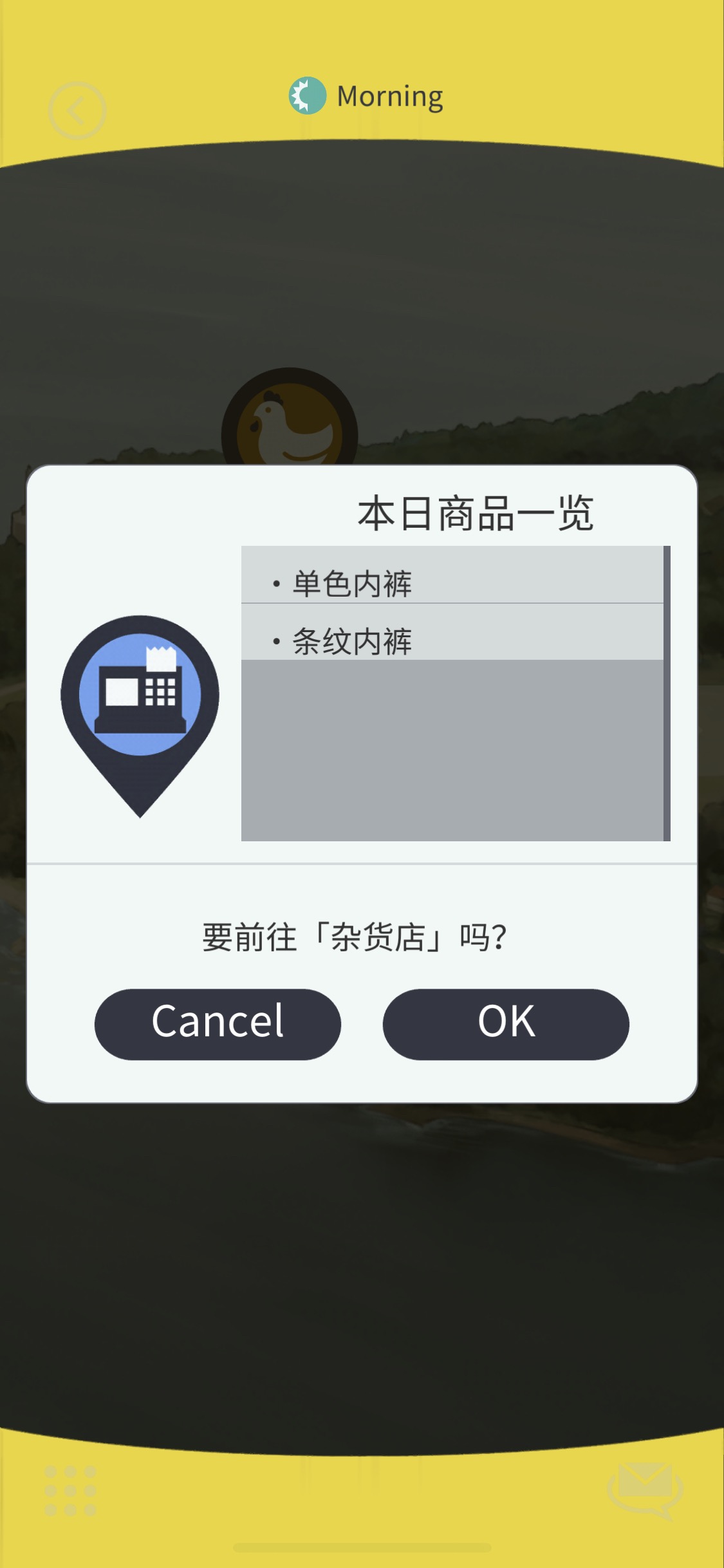 为了刷其他剧情,然后美梦 app要重新玩啊
