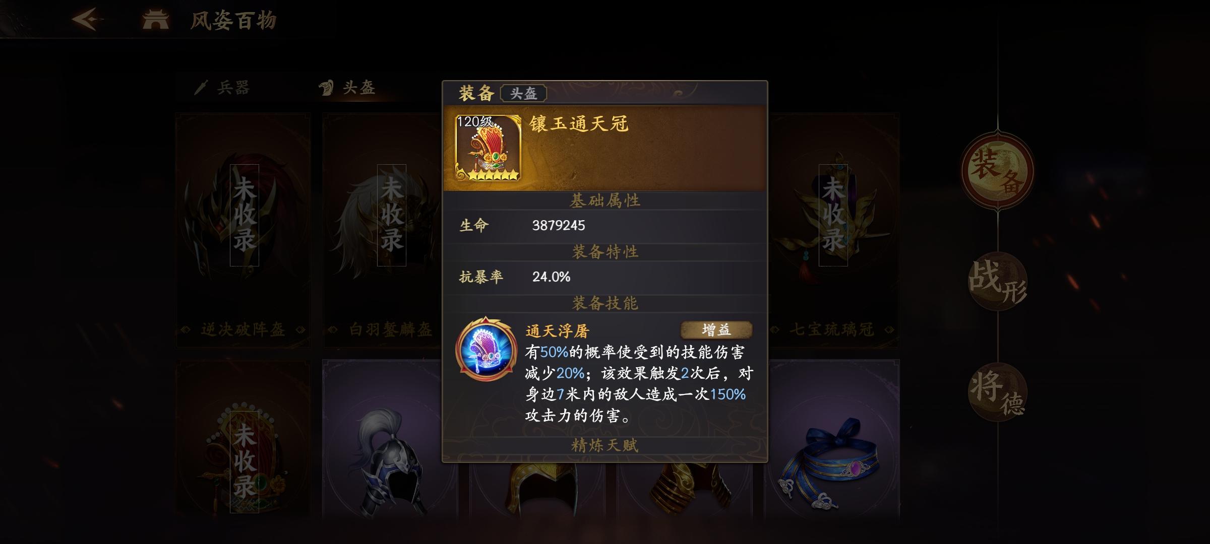 橙装1209~头盔篇